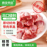 高金食品 猪棒骨4斤 冷冻猪棒骨猪大骨 猪肉生鲜 源头直发