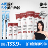 美白牙膏亮白去黄益生菌口腔清新口气120g*5+C11牙刷*2+20g牙膏*2