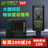 莱维特（LEWITT） LCT 240PRO电容麦克风声卡套装手机电脑主播直播k歌录音话筒设备全套 240PRO+艾肯Live Console套装