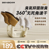 本博（BENBO）烘鞋器鞋子烘干机器神器杀菌除臭干鞋器家用智能恒温烘鞋机烤鞋器烘干鞋器干湿两用哄鞋器 【米黄】臭氧抑菌+紫光杀菌+玫瑰盐除臭+可烘两双