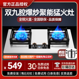 华蒂干燃气灶天然气 煤气灶双灶 家用嵌入式燃气灶液化气罐装专用台式灶具 不锈钢5.2kw猛火定时煤气炉 双头九腔猛火【加厚不锈钢】熄火保护+ 一级能效 管道-天然气【上门安装】