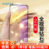 Smorss【2片装】抗蓝光 适用iPhone8 Plus/7Plus/6s Plus钢化膜 苹果8P/7p/6sPlus 全屏覆盖保护膜 黑色