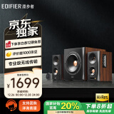 漫步者（EDIFIER）【领20%国家补贴】S301 Hi-Res 无线低音炮 全功能HIFI有源2.1音箱 音响 电脑音箱 电视音响