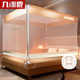 九洲鹿蚊帐 防摔蚊帐免拼接蚊帐架1.5x2米床回底家用【A类加密帐纱】