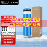 安吉尔 净水器滤芯厨下系老A6  V6 J1205 V3P J2577 净水器家用厨房净水器滤芯 安吉尔全效果RO膜500G