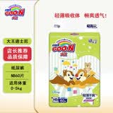 大王（GOO.N）纸尿裤 迪士尼联名轻薄贴身纸尿裤宝宝尿不湿干爽透气拉拉小短裤 纸尿裤NB60片-（0-5kg）