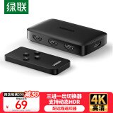 绿联 HDMI4K高清切换器3进1出三进一出视频切屏笔记本电脑台式机接电视显示器投影仪兼容二进一出80125