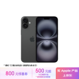 Apple/苹果 iPhone 16 Plus（A3291）512GB 黑色 支持移动联通电信5G 双卡双待手机