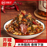 川娃子茶油腊肉外婆菜238g0添加防腐剂下饭菜湘西风味腌菜香辣酱菜咸菜