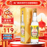 金门高粱  双龙系列黄金龙 清香型白酒 53度 500ml 单瓶装 【年货送礼】