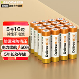 德力普（Delipow）5号电池16粒 碱性干电池五号适用血糖血氧仪/耳温枪/无线鼠标/遥控器/血压计/体重秤/挂钟/玩具等