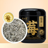 半山农 嫩芽莓茶30g 富含硒土家张家界永定黄铜霉茶 芽尖藤茶 年货礼品