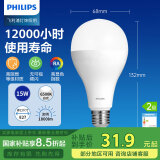 飞利浦（PHILIPS）LED灯泡节能客厅家用超亮照明E27大螺口灯泡15W6500K白光经济型