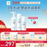 珂润（Curel）保湿3件套(洁面+2号水+乳液)护肤品套装 新年礼物 送女友