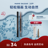 玛丽黛佳（MARIE DALGAR）自然生动眉笔持久新手适用不易脱色扁头04灰色0.2g*2