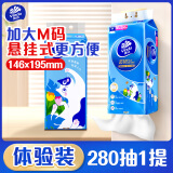 维达（Vinda）抽纸 超韧Plus挂抽3层280抽*单提M码 悬挂式猫咪款纸巾