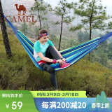 骆驼（CAMEL）户外吊床露营郊游网床宿舍秋千寝室家用防侧翻吊椅学生懒人椅