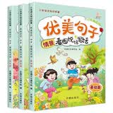 小学生语文优美句子积累看图写话（共3册）小学通用知识专项训练写作技巧提升每日一练同步练习本图书京东自营官方旗舰店 