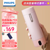 飞利浦 (PHILIPS)烧水杯电热水杯便携式烧水壶加热水杯旅行折叠电热水壶保温杯加热杯养生杯 0.4L 旅行加热水杯400ml  珊瑚粉