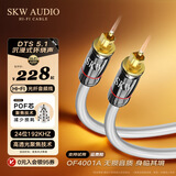 SKW 发烧级 数字光纤音频线 方口Optical 5.1多声道 功放/蓝光机/家庭影院连接线 OF4001A-3米