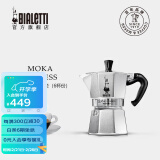 比乐蒂（Bialetti）【现货速发】摩卡壶 经典意式手冲咖啡壶家用浓缩手动咖啡机礼物 经典6杯份 240ml