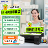 爱普生（EPSON）彩色墨仓式L1218爱萝卜打印套装一机两用自助打印A4彩色照片作业证件照