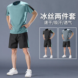 艾伦伯顿运动套装男速干衣夏季跑步短袖健身衣服冰丝t恤短裤羽毛球训练服 蓝绿【冰丝 速干 运动】 XL 【130-145斤】