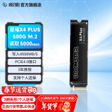 影驰 星曜 M.2接口(NVMe协议) PCIe4.0 台式机笔记本电脑SSD固态硬盘 星曜 X4 PLUS 500G（TLC颗粒）