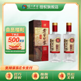 泸州老窖老窖世家柔和 浓香型白酒 52度 500mL 2瓶 【拍3件优惠】