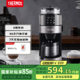 THERMOS【国家补贴】膳魔师 EHA-3461E美式全自动咖啡机 家用小型咖啡机现磨精细研磨一体机一键智能预设