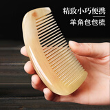 牛老爹天然角梳加厚超厚正品羊角梳便携头部经络按摩梳礼物女士