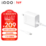 vivo iQOO 120W闪充Type-C 1.5m长线版套装 XFold2 X100充电器适用于iqoo小米 手机笔记本电脑通用