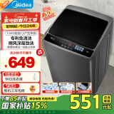 美的（Midea）波轮洗衣机全自动家用 MB75V36E 7.5公斤 洗衣机小型 免清洗 宿舍租房神器 以旧换新 家电国家补贴