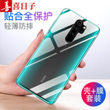 喜日子 适用于红米note8手机壳红米note8pro手机套全包防摔微磨砂潮壳保护壳手机1 红米note8pro-透明壳+防指纹钢化膜