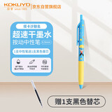 国誉(KOKUYO)Tyakasha塔卡沙联名按动中性笔速干水笔0.5mm 蓝杆 黑墨 WSG-PR3M3055-4