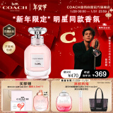 蔻驰（COACH）梦想之旅香水40ml礼盒 节日礼物生日礼物女 Q香套装 新年礼物