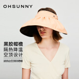 OhSunny大檐防晒帽女户外空顶遮阳帽防紫外线太阳帽贝壳帽子 乳酪橘/暮云黑-升级款 均码