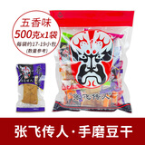 张飞传人手磨豆干四川特产Q弹手磨豆腐干散装独立小包装成都休闲零食小吃 五香味 500g*1袋