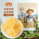 农相忘椴木 小银耳 200g 银耳莲子百合羹配料 炖煮软糯多胶