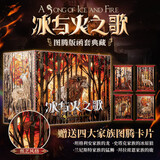 冰与火之歌全套（精装版、纪念版等） 权力的游戏+列王的纷争+冰雨的风暴+群鸦的盛宴+魔龙的狂舞 乔治马丁权力的游戏原著获奖小说 冰与火之歌 精装函套版全套5卷