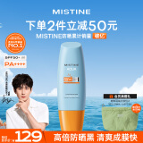 Mistine（蜜丝婷）泰版小黄帽面部防晒霜乳90ml SPF50+ 男女学生军训