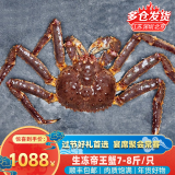 尝鲜生 帝王蟹鲜活速冻俄罗斯进口大螃蟹海鲜礼盒大礼包年货送礼 帝王蟹7-8斤【超大霸气】