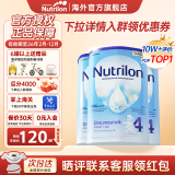 荷兰牛栏（Nutrilon）诺优能婴幼儿配方奶粉HMO+益生元荷兰原装进口 800g 4段3罐（1-2岁）26年2月+到期