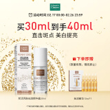 玛蒂德肤（MartiDerm）新活亮肤淡化斑点白骨精精华露30ml 美白淡斑 提亮肌肤  