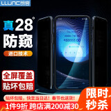 朗客 适用苹果XS/X/11pro防窥钢化膜 iPhoneXS/X/11pro手机膜 全屏覆盖防偷窥偷看防摔高清保护贴膜