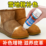 ONEFULL翻毛皮鞋补色剂护理反毛皮绒面鞋麂皮磨砂皮补色翻新驼色100ml