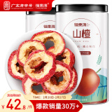 福东海 山楂干516g【258g/2瓶】 无添加精选无核圈切片乌梅汤2.0原料