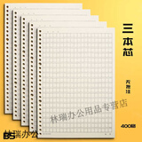 猫印堂作文纸 作文本活页大号400方格加厚初中高中小学生b5作文纸 B5/3本内芯【400格不带批注】