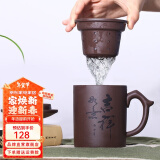 古往今来 宜兴紫砂杯过滤功夫茶具办公喝茶杯会议水杯子三件套