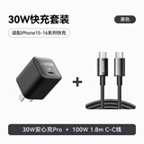 ANKER安克充电器套装30W控温快充套装1.8m C口充电头+100W编织线 适用iPhone15/华为/荣耀 黑色